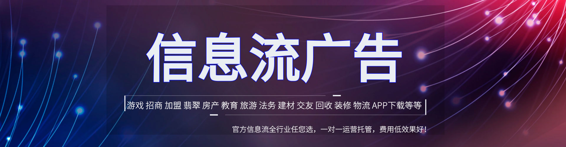 保亭信息流平台